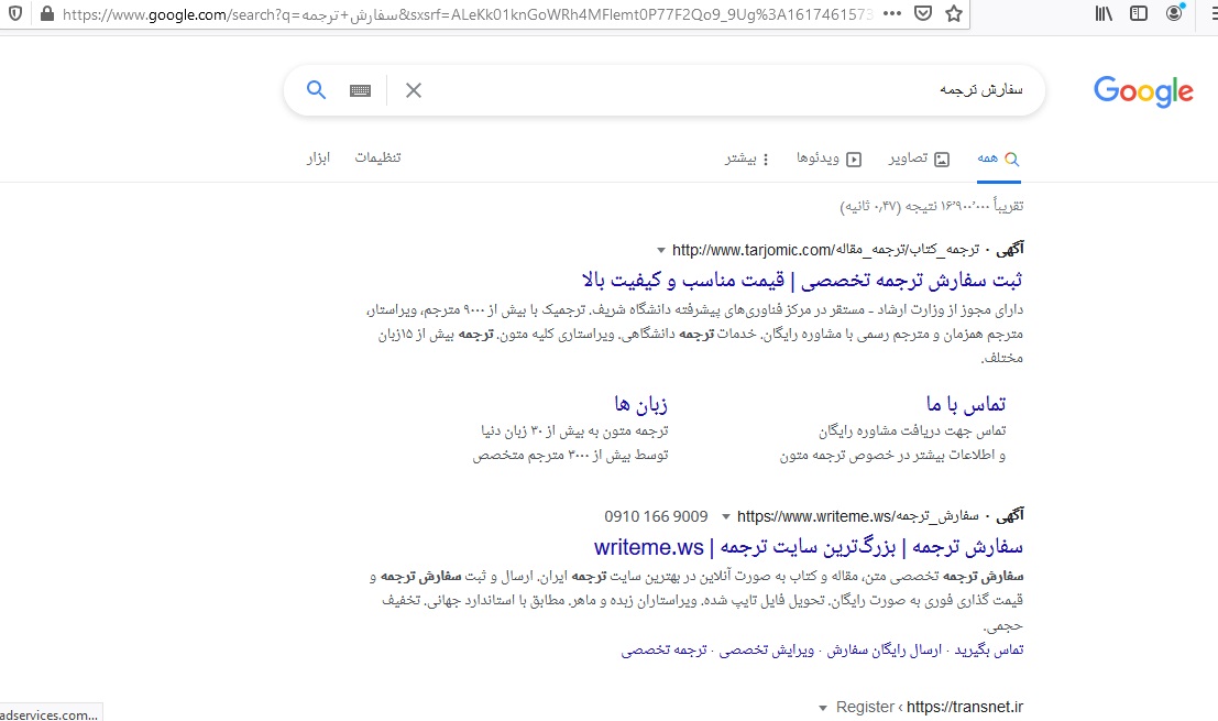 بخش ویژه همکاران
